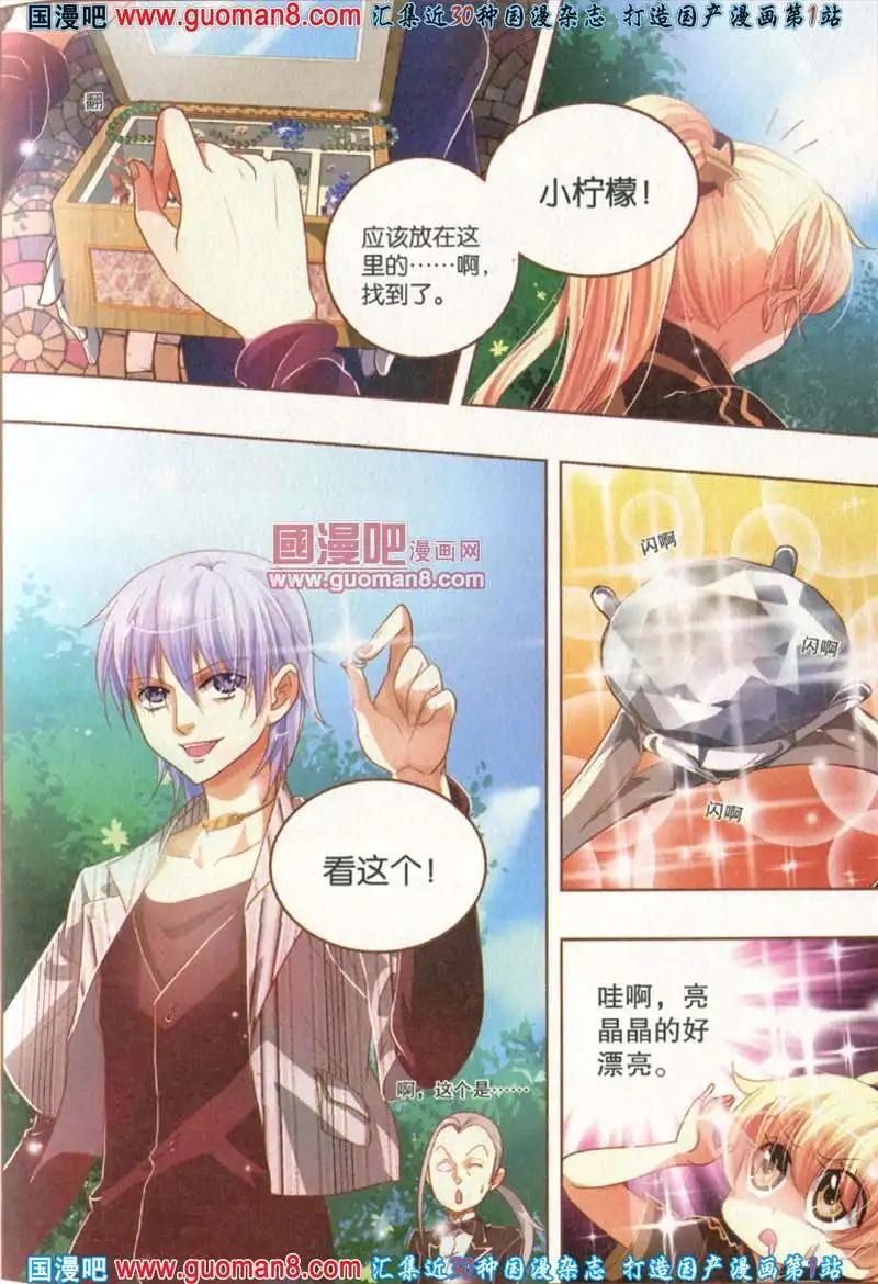 21期 全本(1/4)-第4话