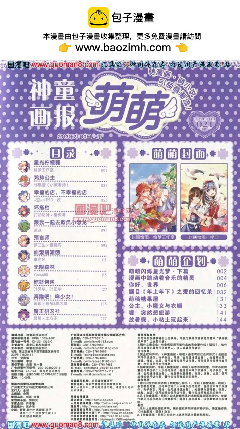 21期 全本(1/4)-第4话