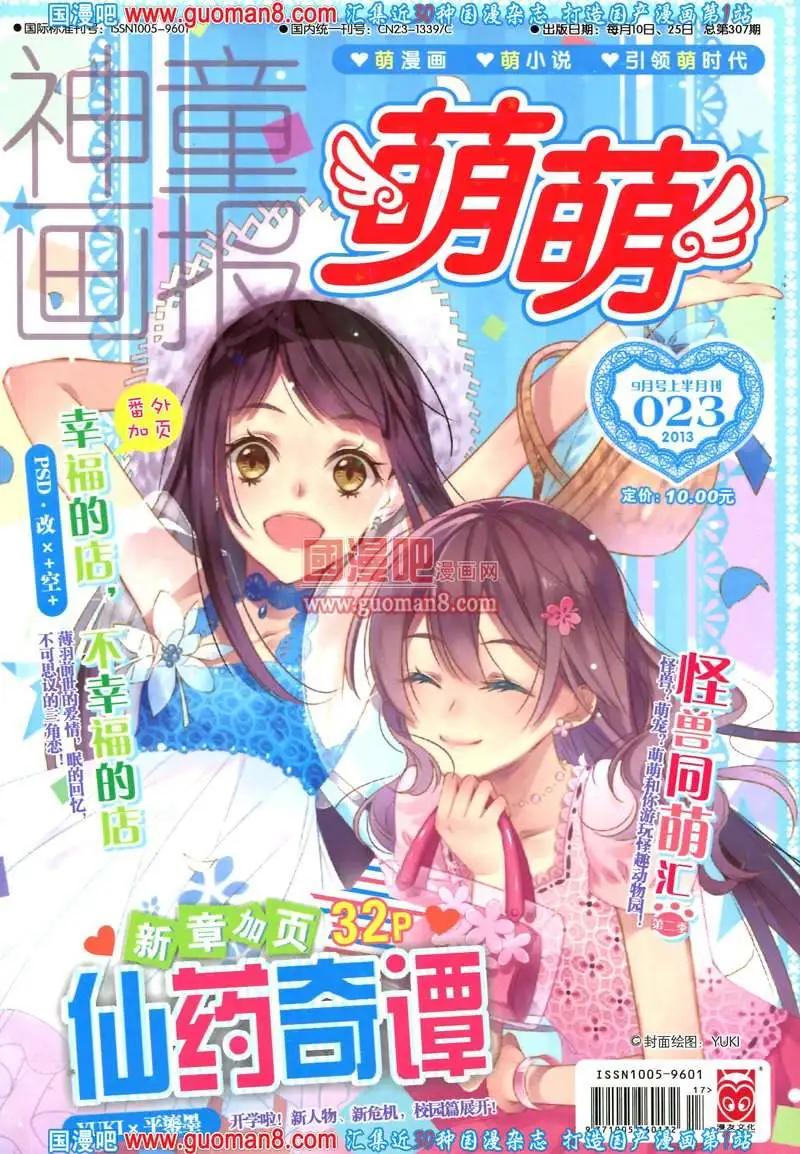 23期 全本(1/4)-第6话