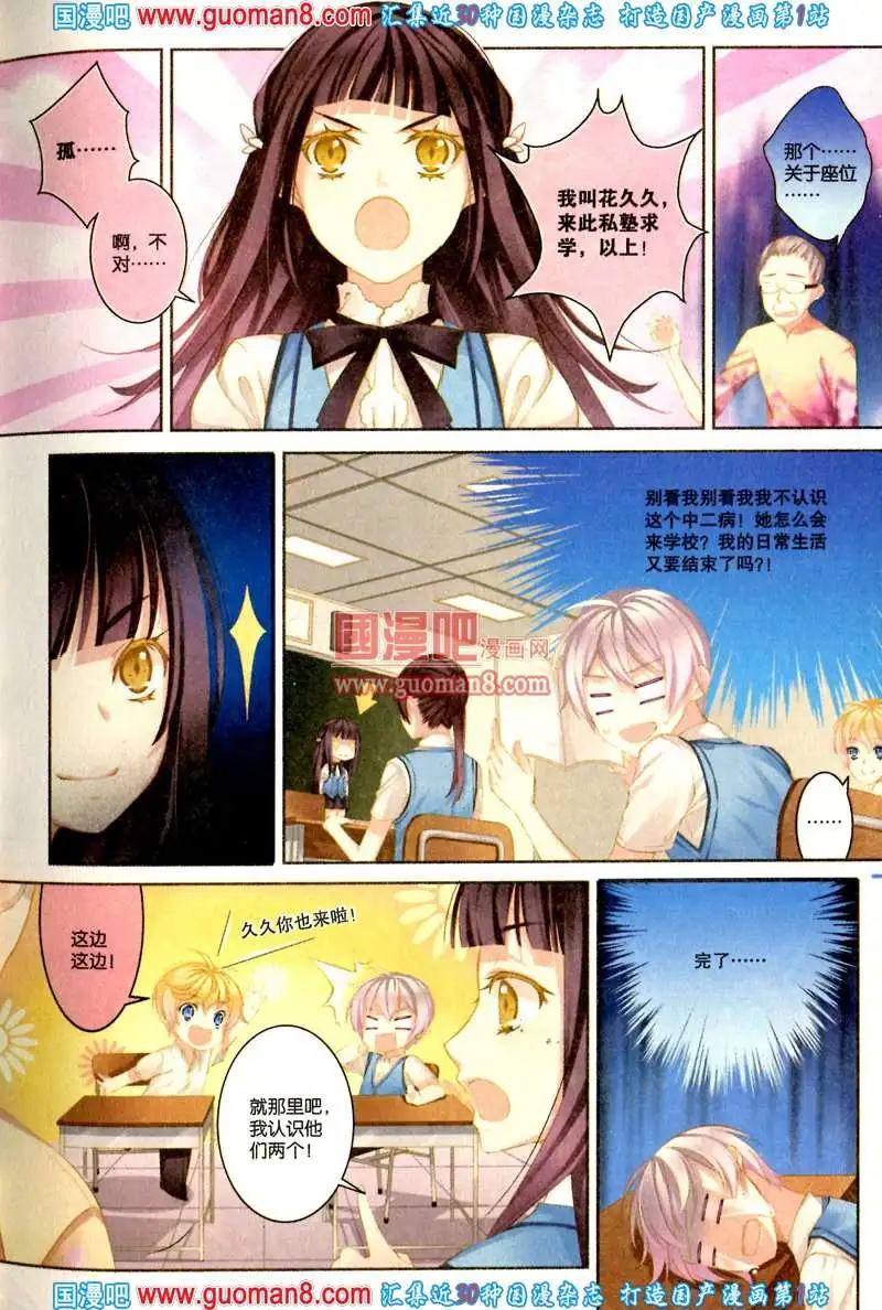 23期 全本(1/4)-第6话