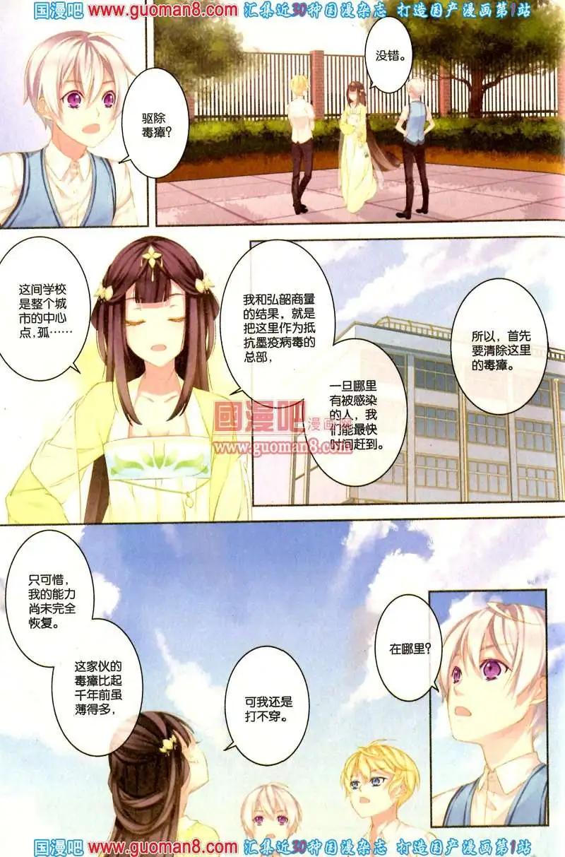 23期 全本(1/4)-第6话