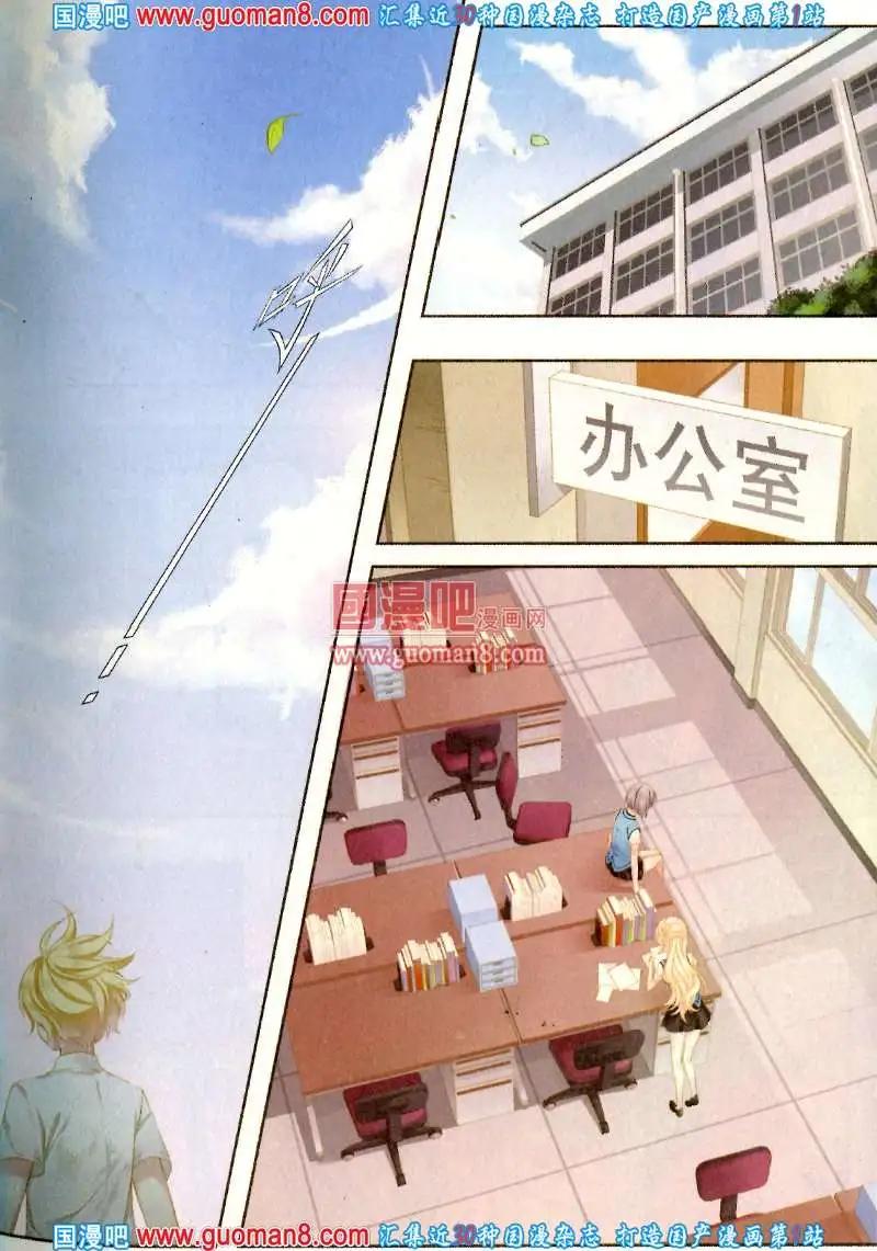 23期 全本(1/4)-第6话