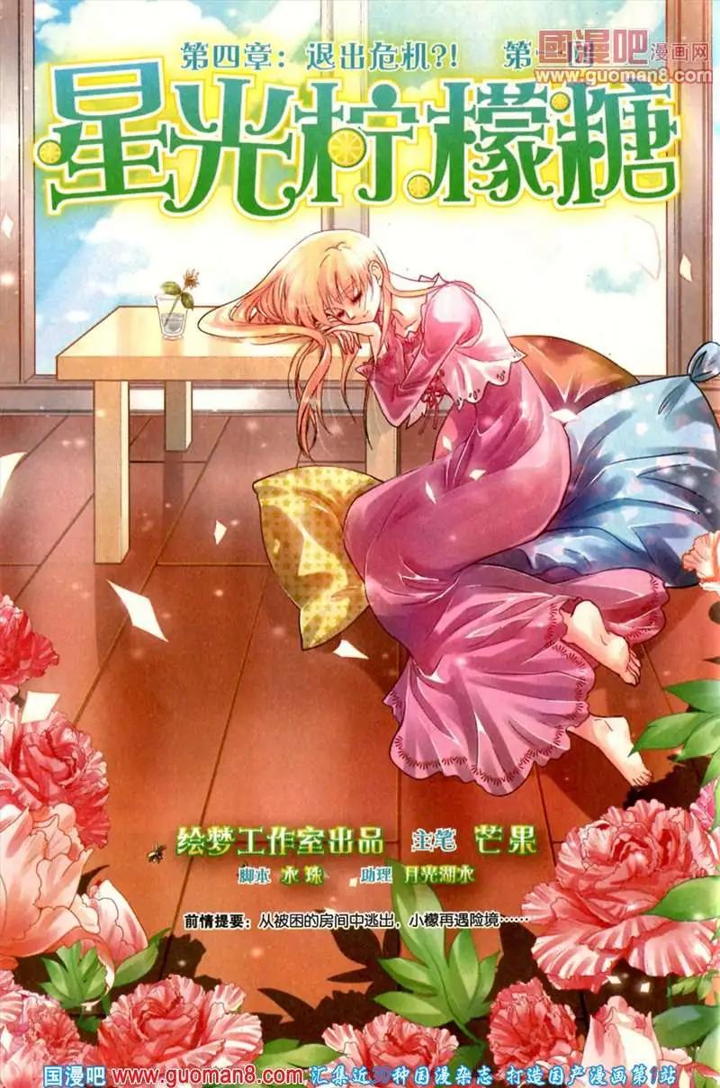 25期 全本(1/4)-第8话