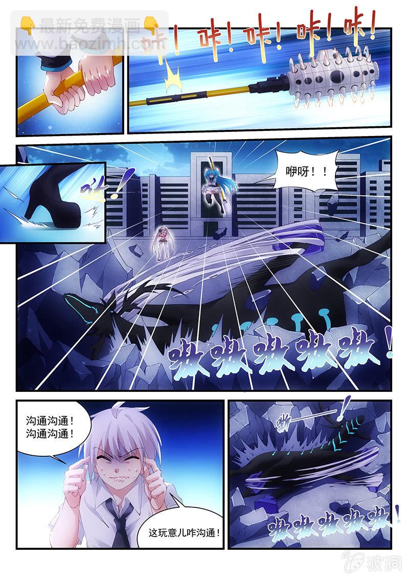 第12话:这是一种体位~!-第12话