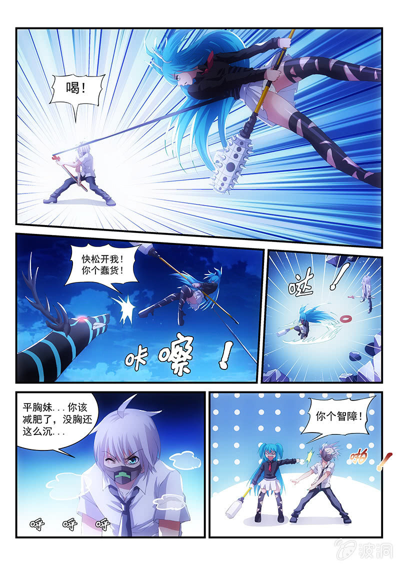 第12话:这是一种体位~!-第12话
