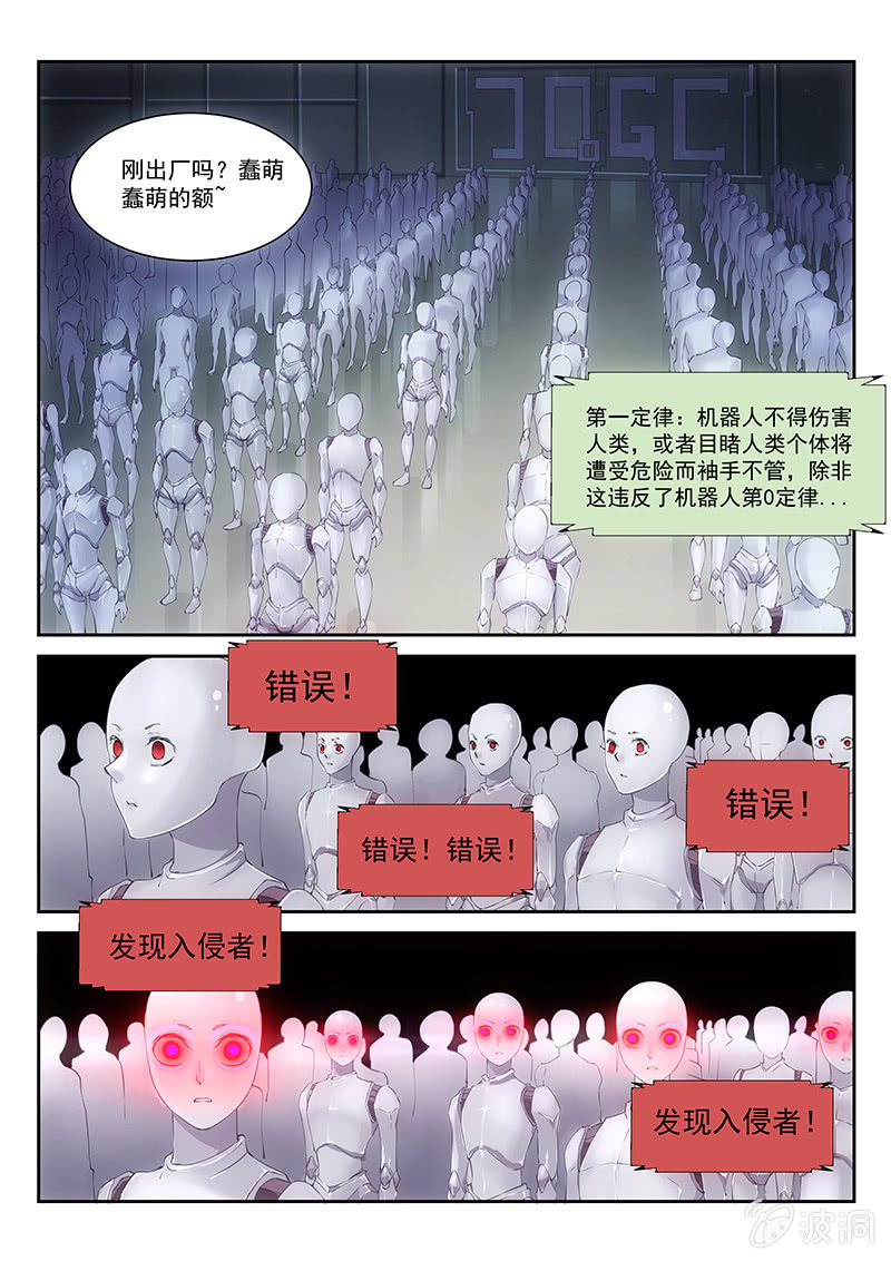 第14话:玛门的记忆之门-第14话