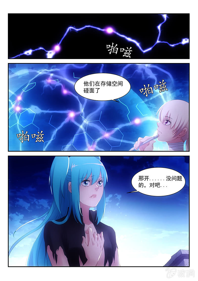第14话:玛门的记忆之门-第14话