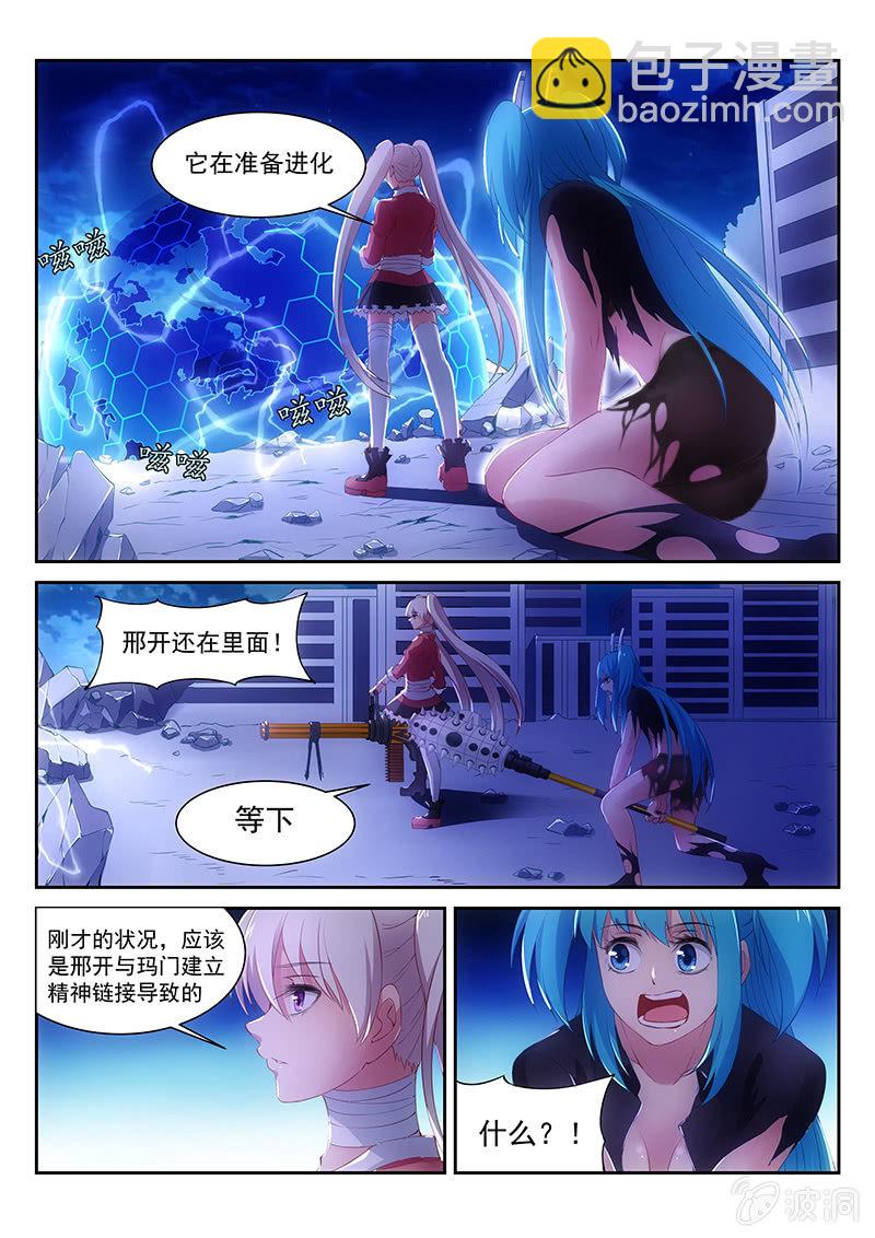 第14话:玛门的记忆之门-第14话