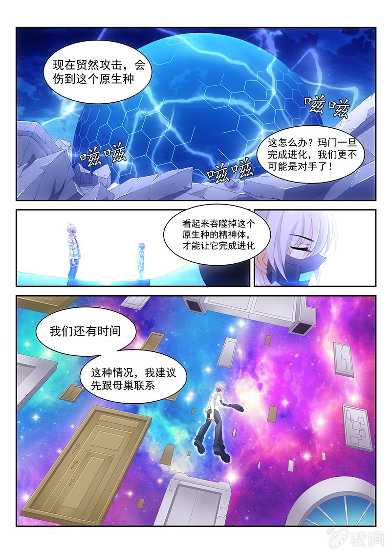 第14话:玛门的记忆之门-第14话