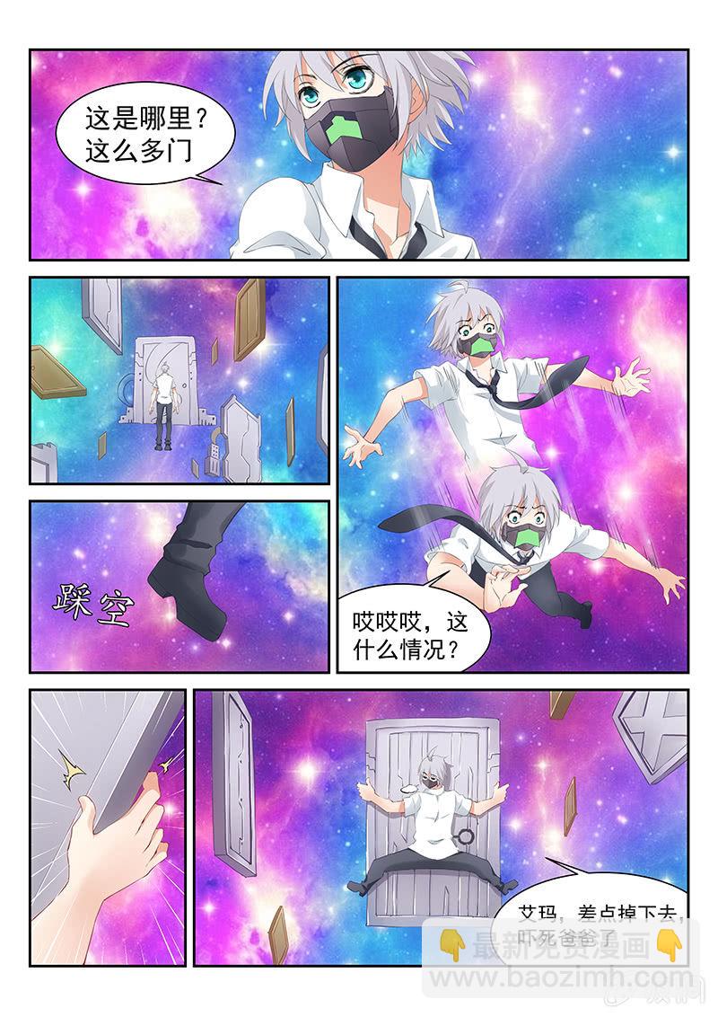 第14话:玛门的记忆之门-第14话
