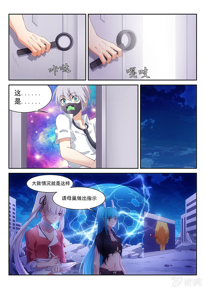 第14话:玛门的记忆之门-第14话