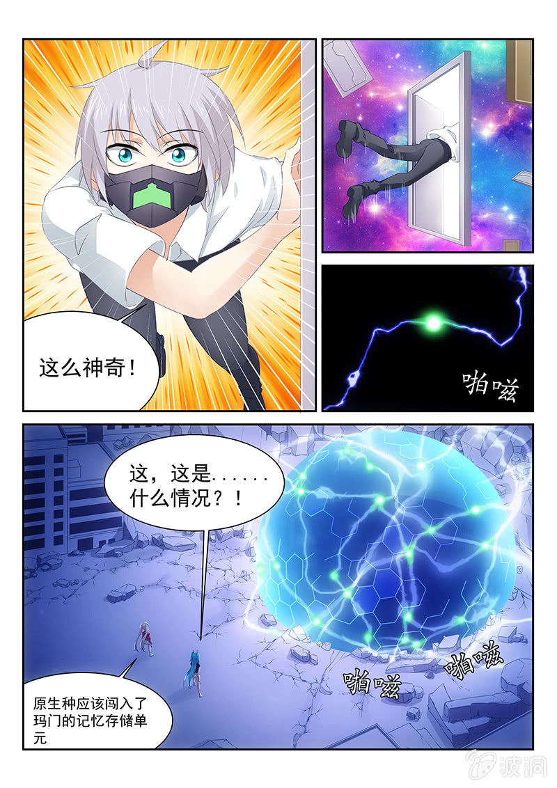 第14话:玛门的记忆之门-第14话