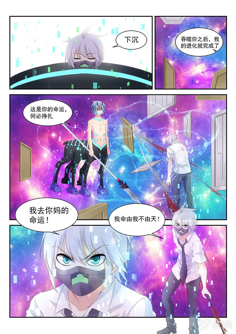 第16话:唔~!好痛啊~!!!-第16话