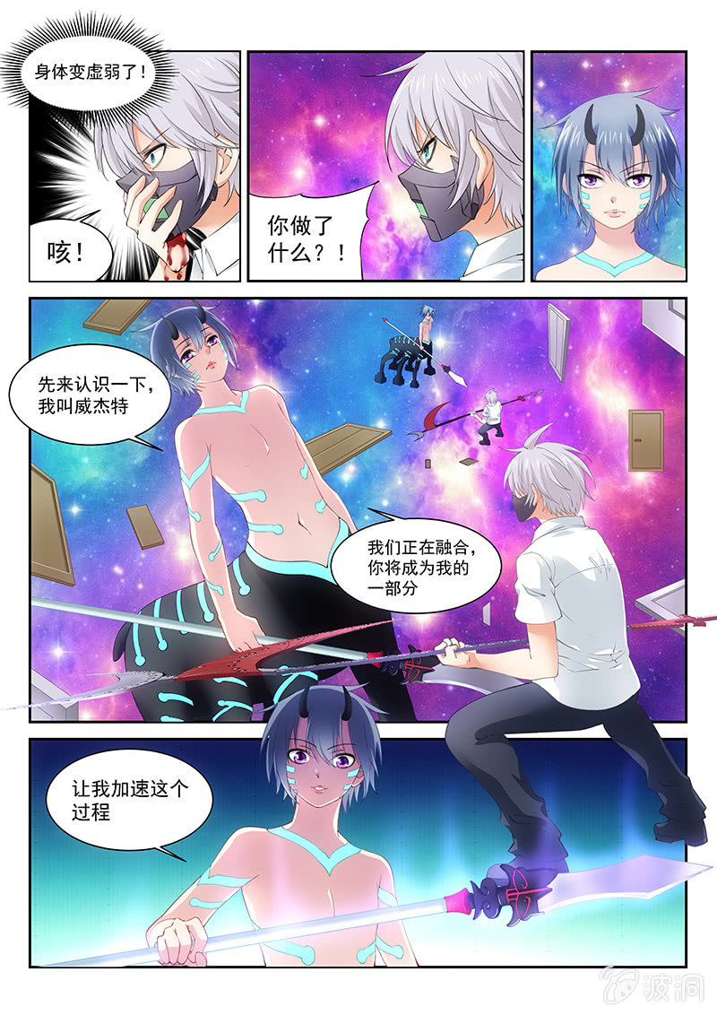 第16话:唔~!好痛啊~!!!-第16话