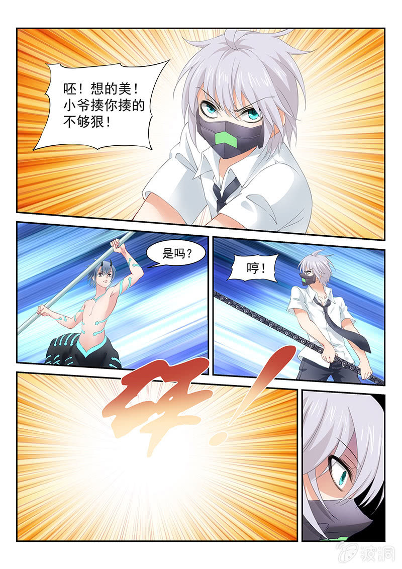 第16话:唔~!好痛啊~!!!-第16话