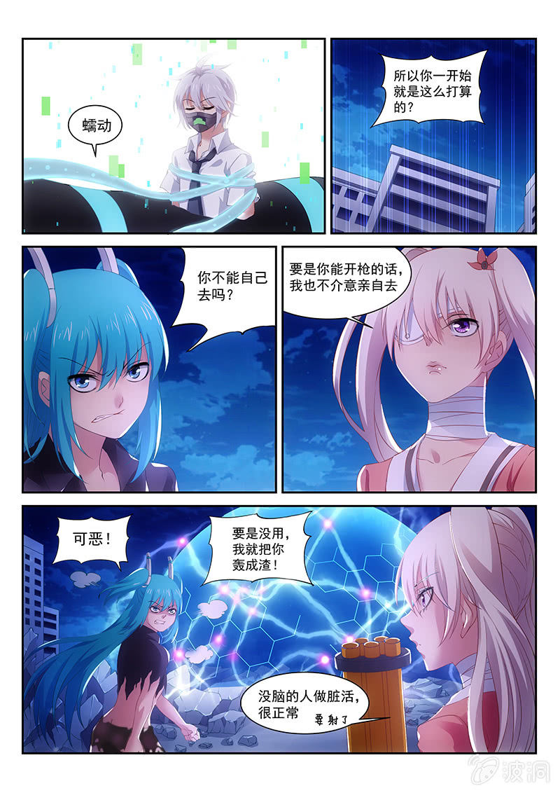 第16话:唔~!好痛啊~!!!-第16话