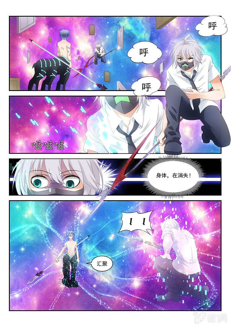 第16话:唔~!好痛啊~!!!-第16话