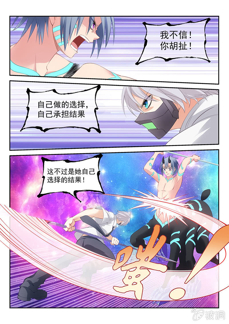第21话:选择的不同!-第22话