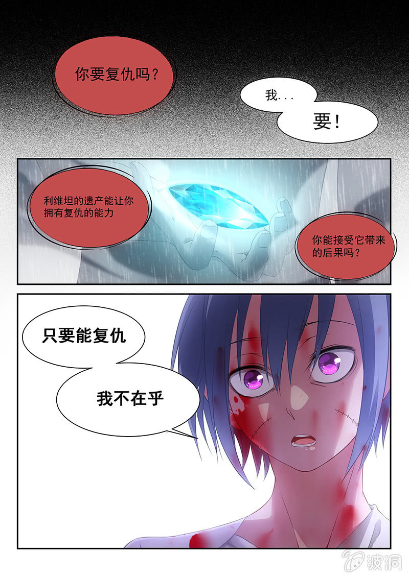第21话:选择的不同!-第22话
