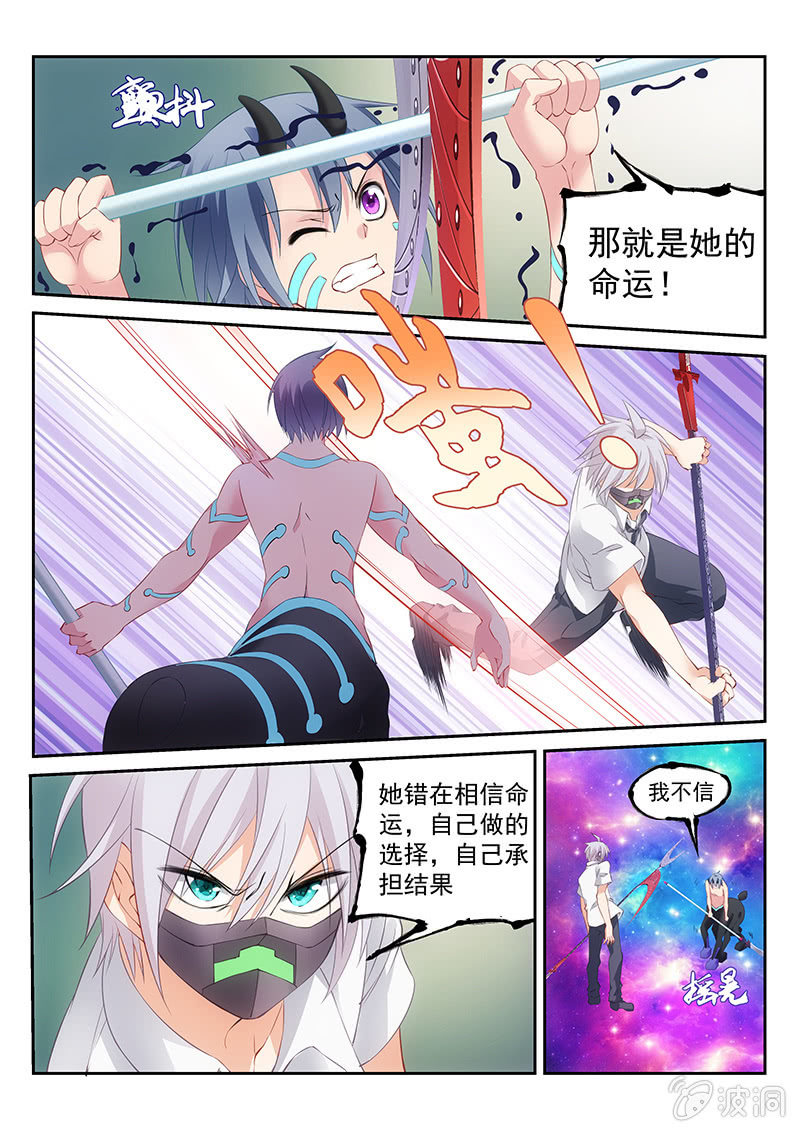 第21话:选择的不同!-第22话