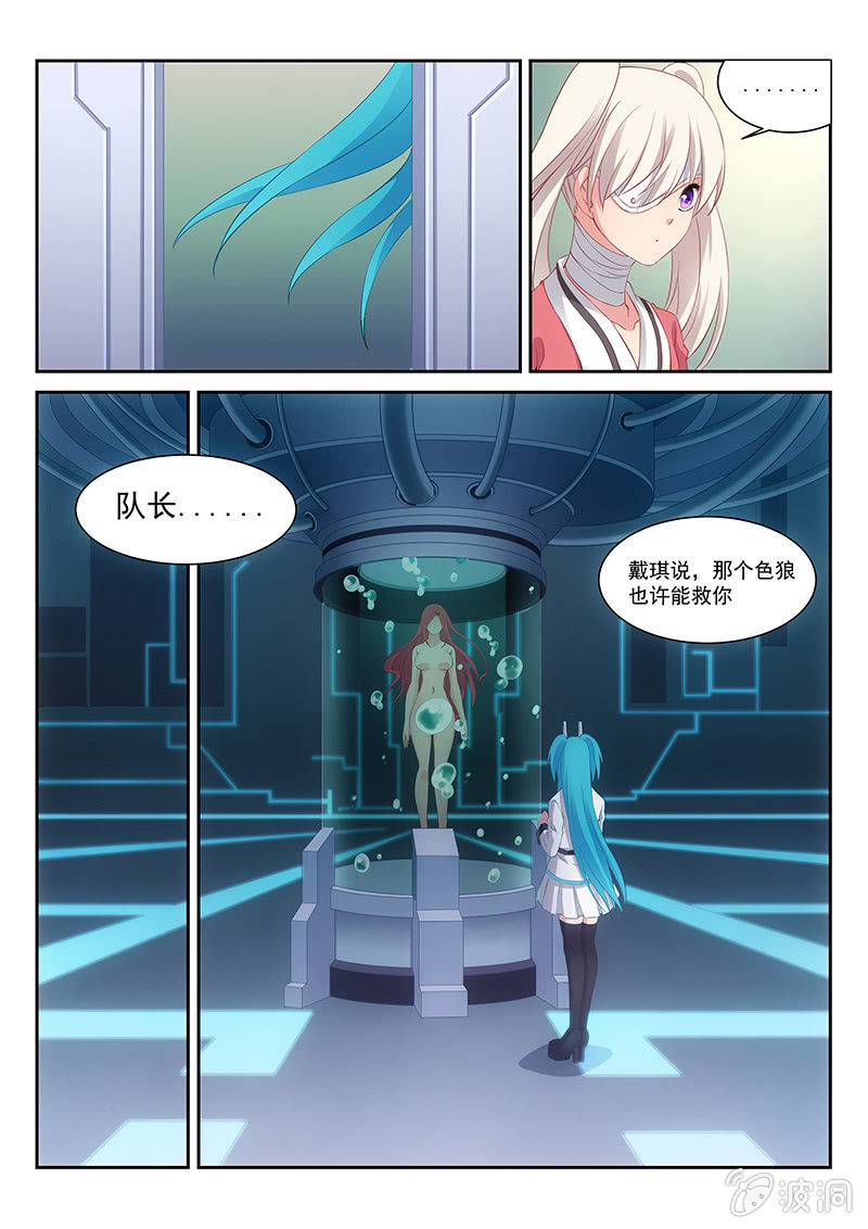 第23话:塞壬的邀请~~!-第24话