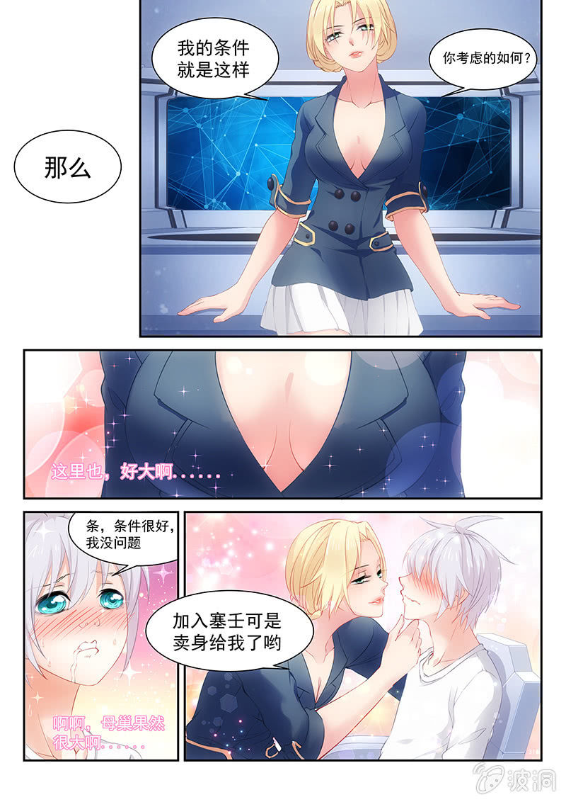 第23话:塞壬的邀请~~!-第24话