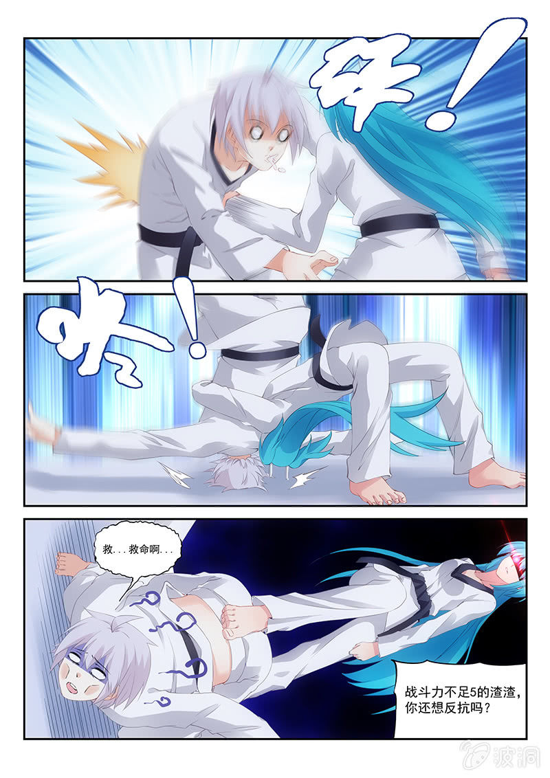 第25话:爱的马杀鸡~!-第26话