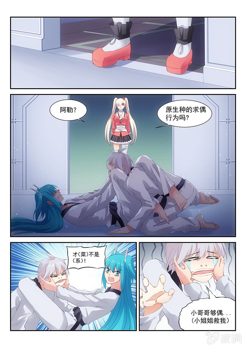 第25话:爱的马杀鸡~!-第26话
