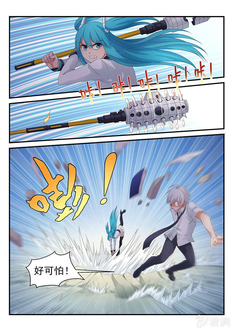 第4话:竟敢染指南慧大人!-第4话