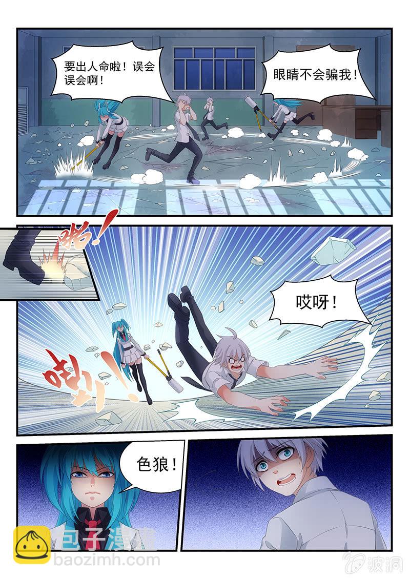 第4话:竟敢染指南慧大人!-第4话