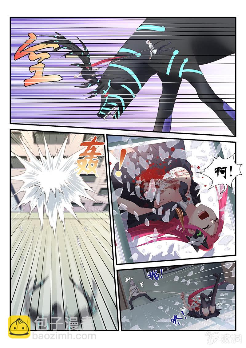 第4话:竟敢染指南慧大人!-第4话
