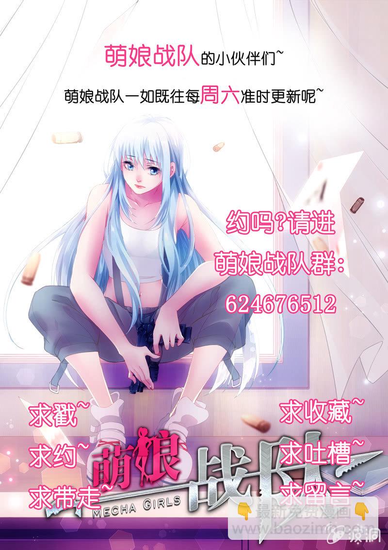 第31话:总部被袭!!!-第32话