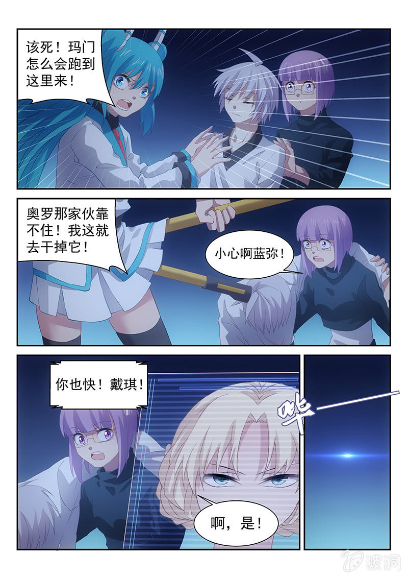 第31话:总部被袭!!!-第32话