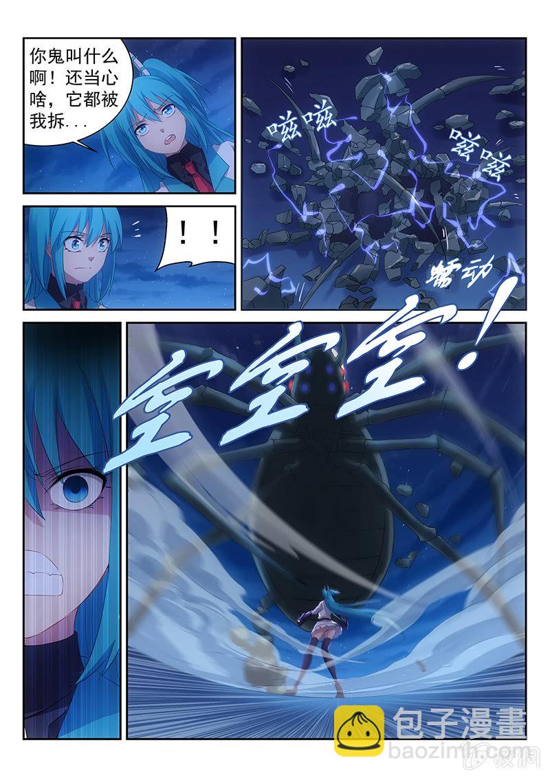 第35话:疯狂蓝弥-第36话