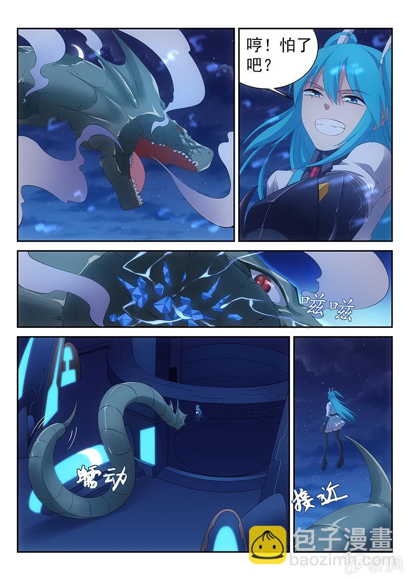 第35话:疯狂蓝弥-第36话