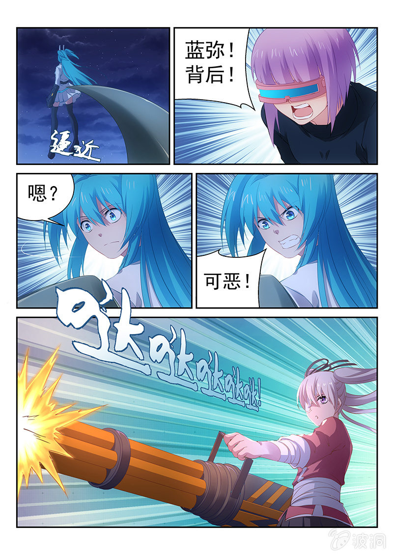 第35话:疯狂蓝弥-第36话