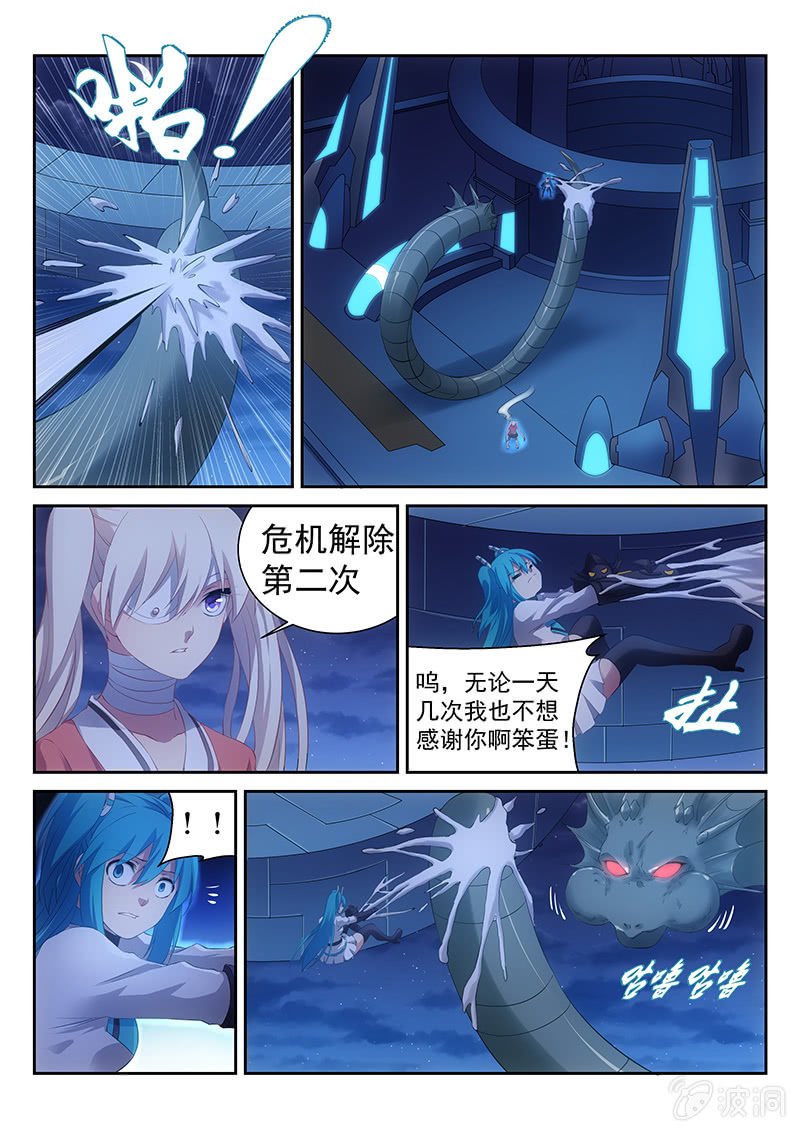 第35话:疯狂蓝弥-第36话