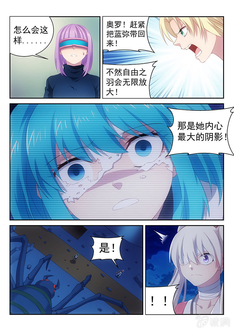 第36话 陷入恐怖回忆的少女-第38话