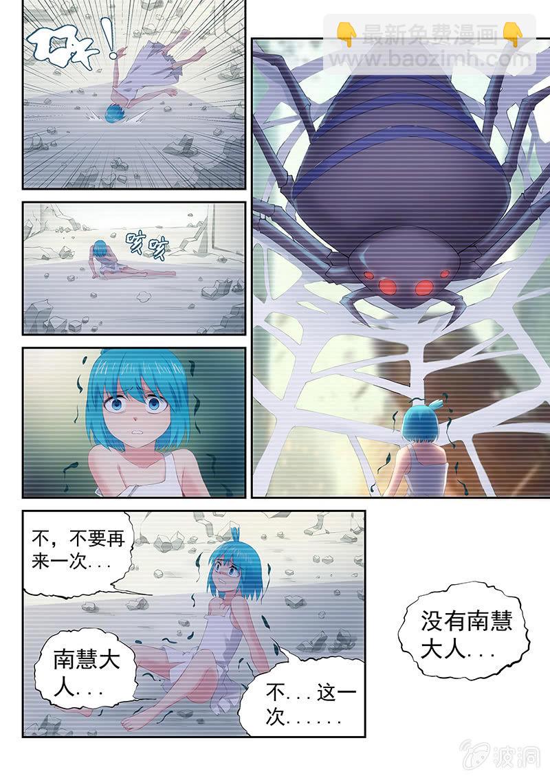 第36话 陷入恐怖回忆的少女-第38话