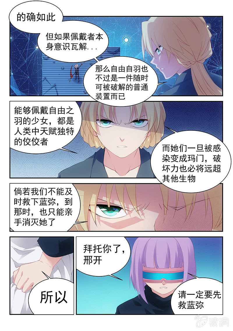 第38话:来自全队的拜托-第40话