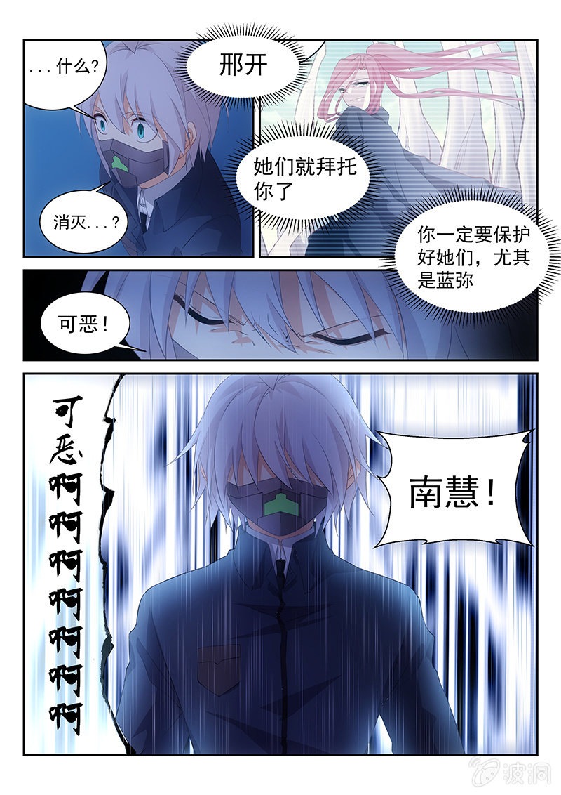 第38话:来自全队的拜托-第40话