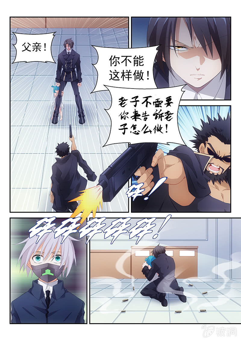 第40话:陷入分裂的两个世界-第42话
