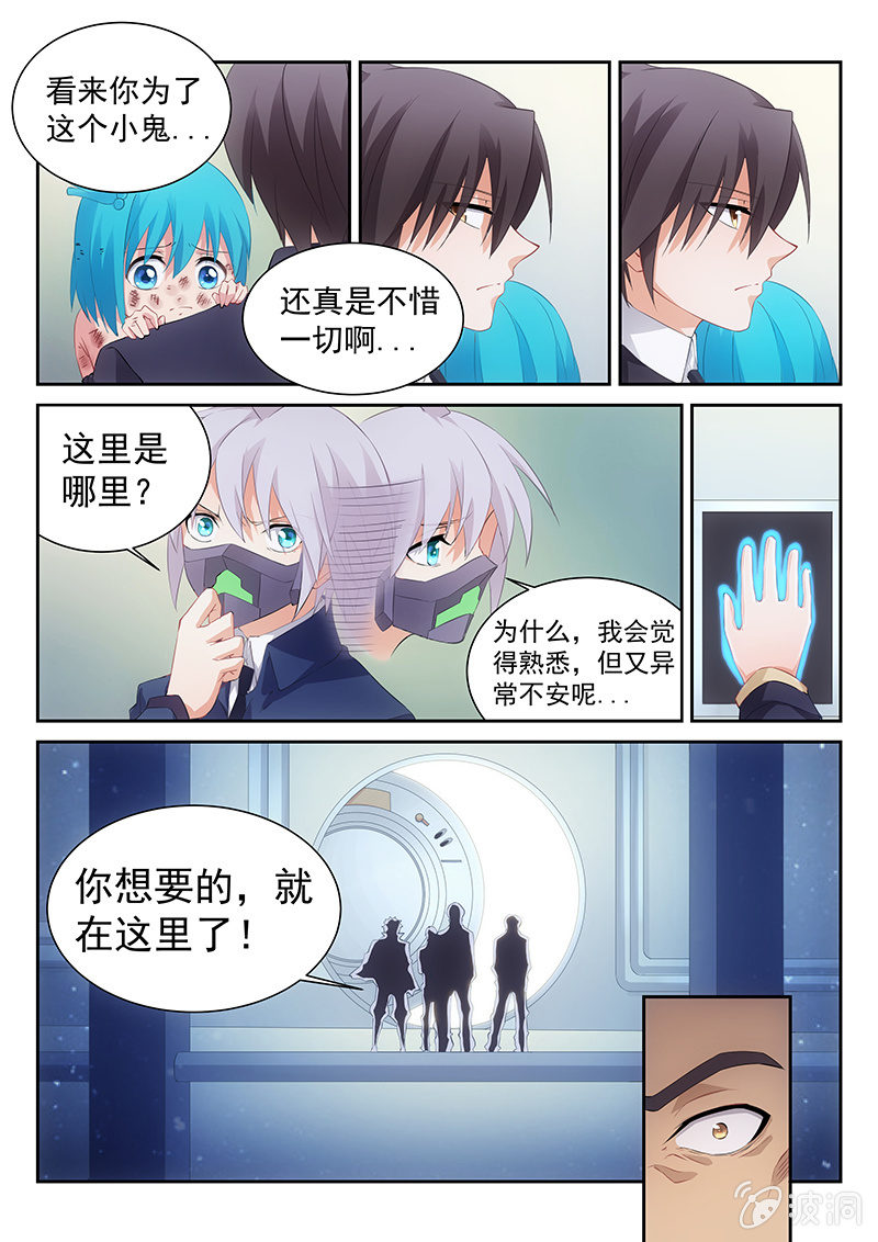 第40话:陷入分裂的两个世界-第42话