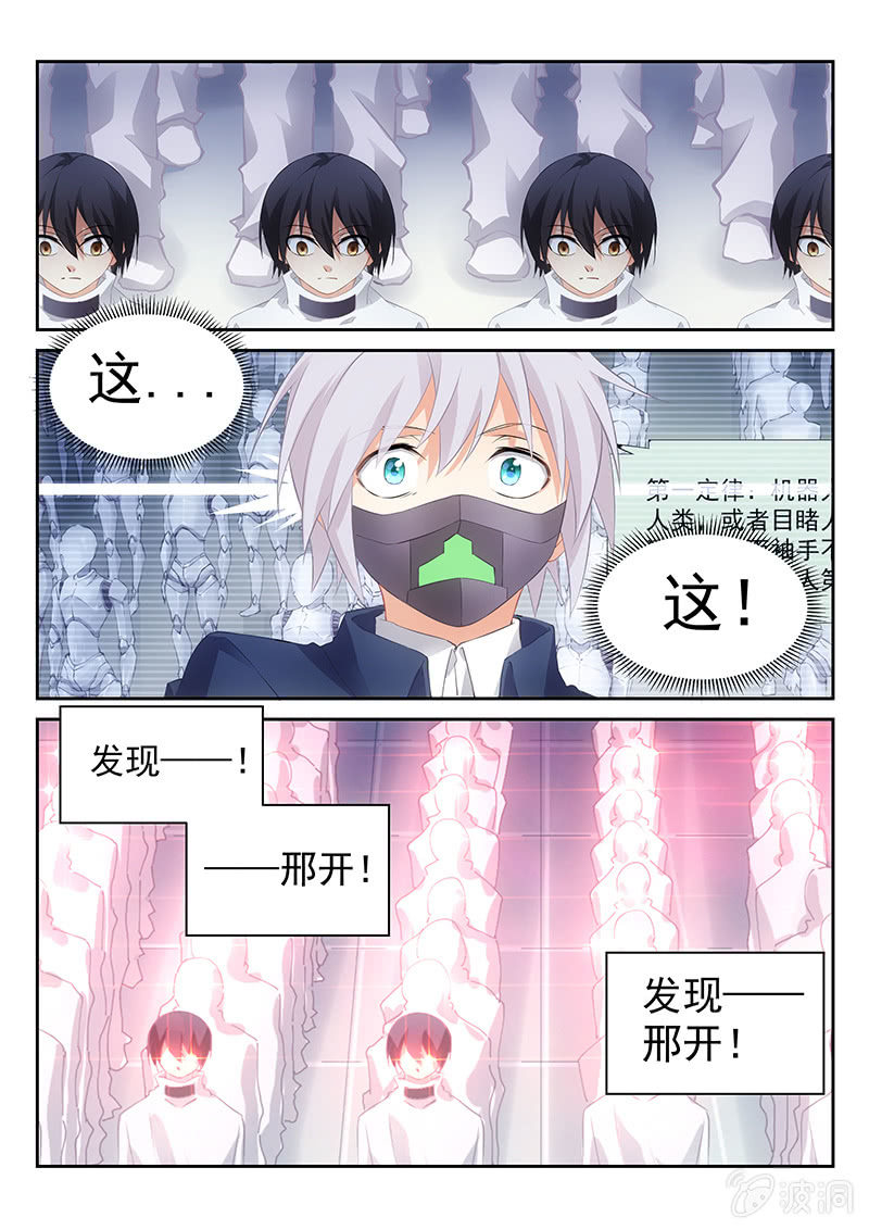 第40话:陷入分裂的两个世界-第42话
