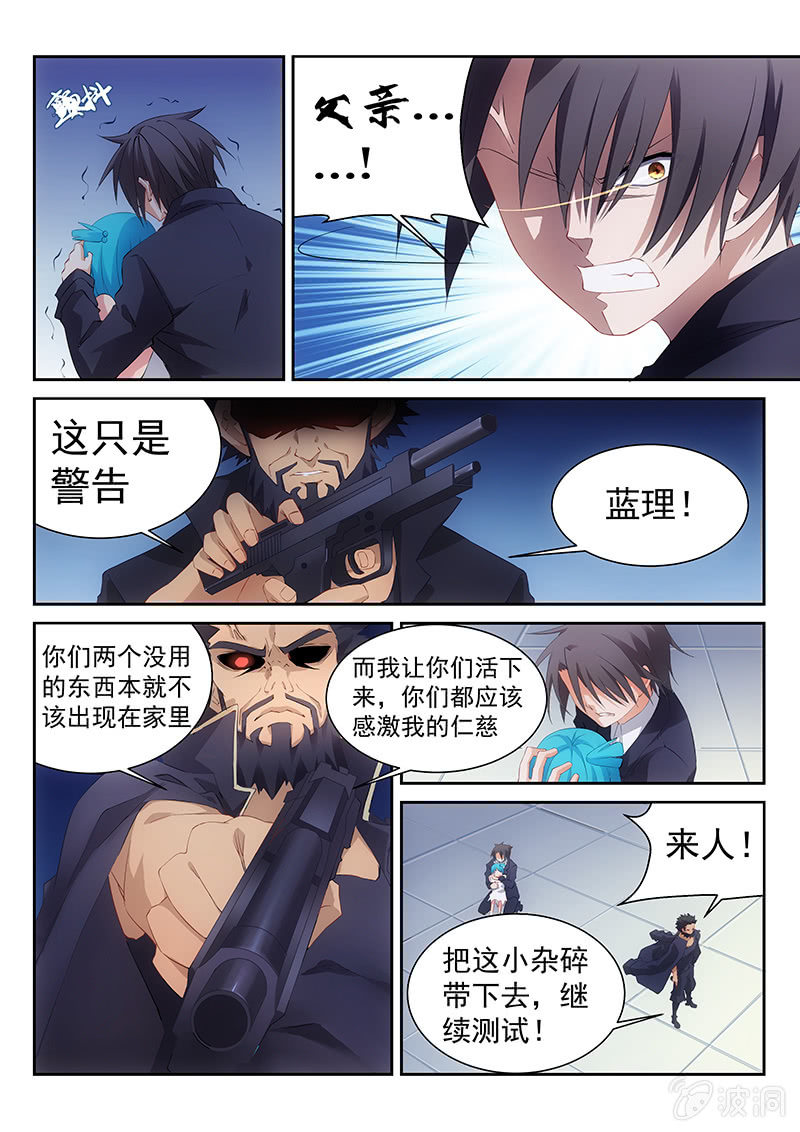 第40话:陷入分裂的两个世界-第42话