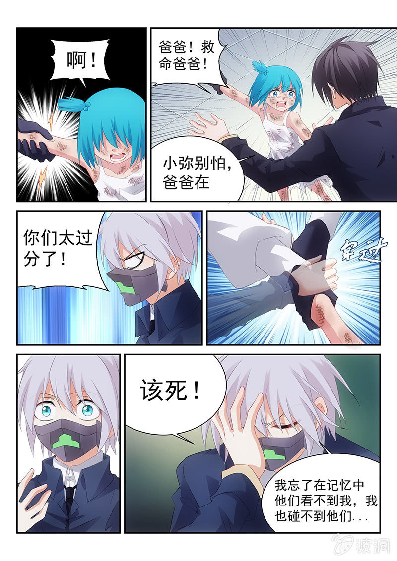 第40话:陷入分裂的两个世界-第42话