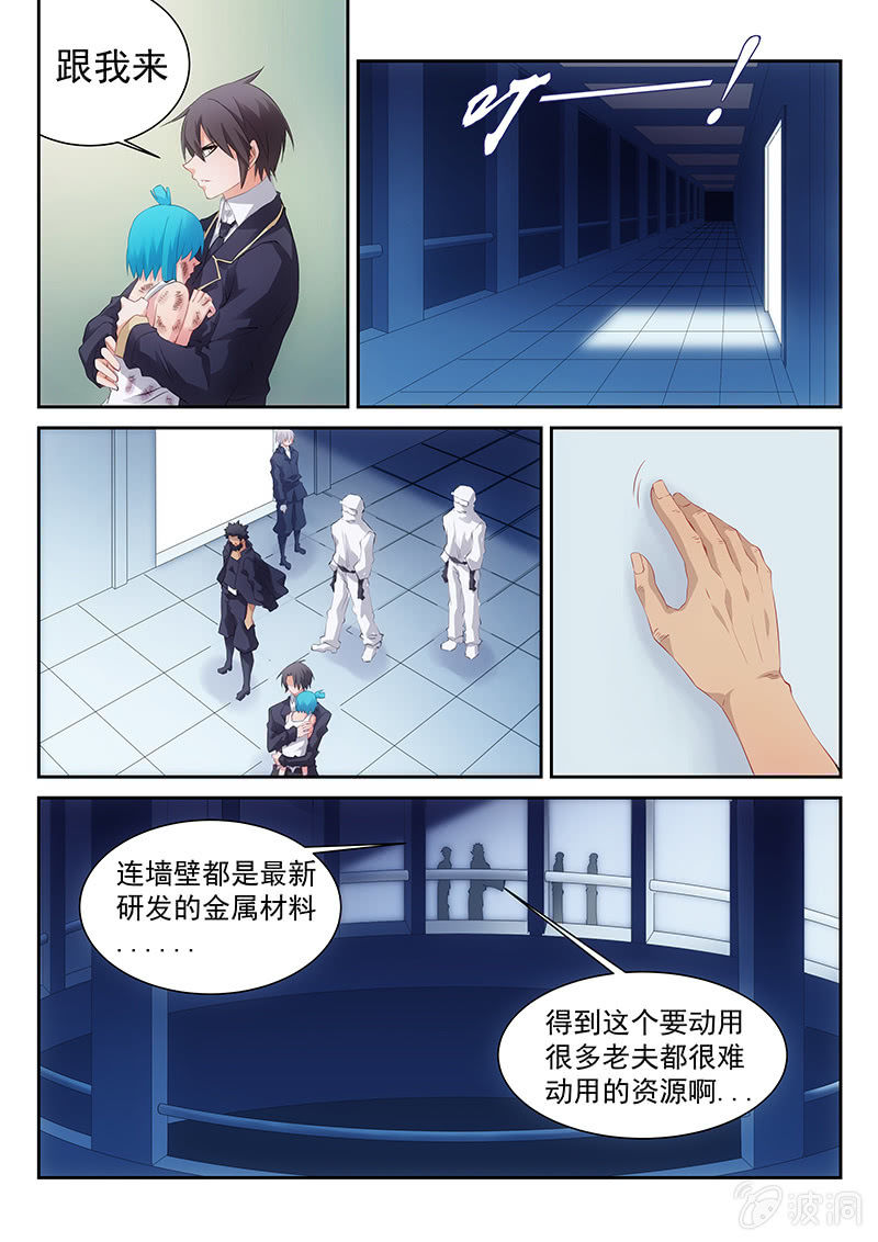 第40话:陷入分裂的两个世界-第42话