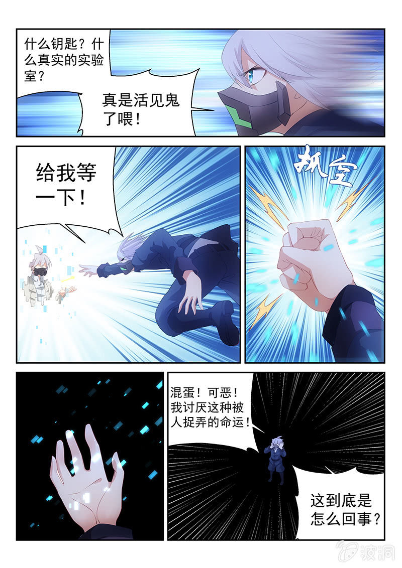 第42话:你不记得的正确使用方法-第44话