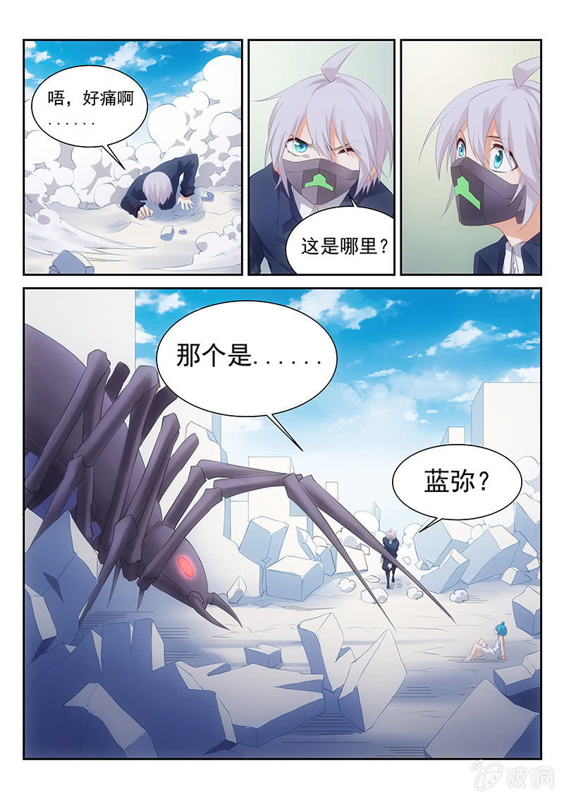 第42话:你不记得的正确使用方法-第44话