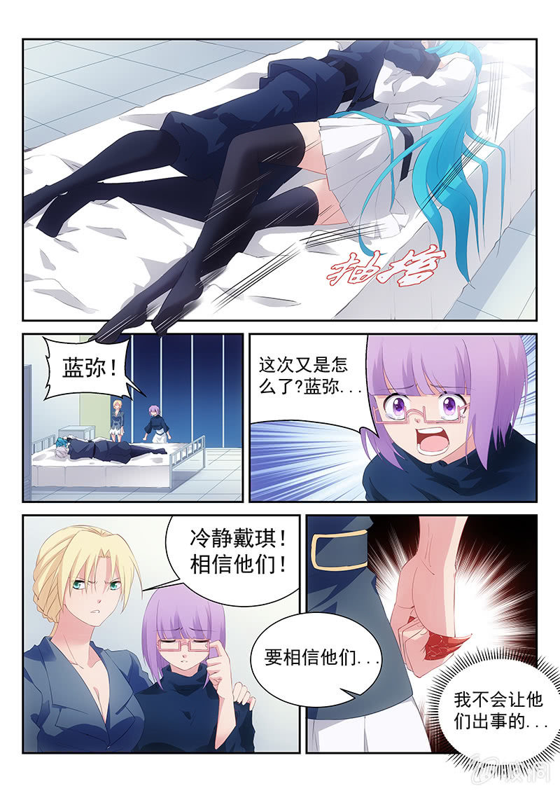 第44话:要走，就一起走-第46话